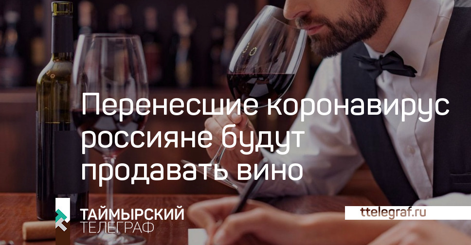Можно Ли Вернуть Вино В Магазин