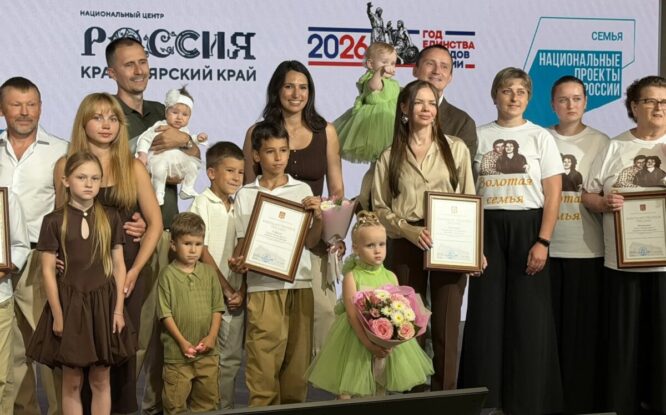 Губернатор Михаил Котюков вручил благодарственные письма победителями регионального этапа конкурса «Семья года»