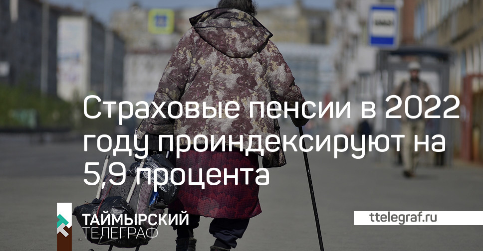 Новое О Северных Пенсиях В 2022 Году