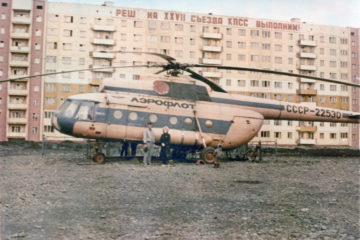 В конце 1980-х популярным аттракционом был вертолет