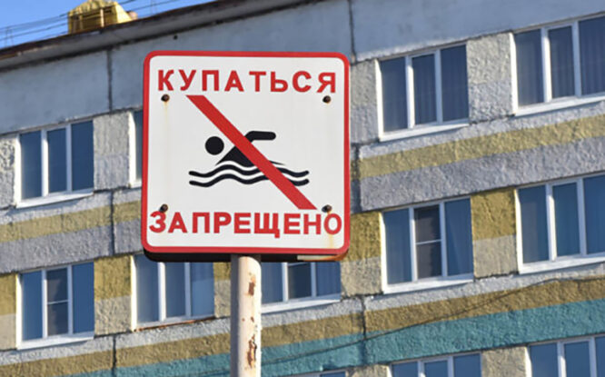 Загорать в Норильске можно, купаться – нет!