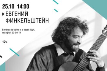 Норильск готовится вновь услышать «Живой звук»
