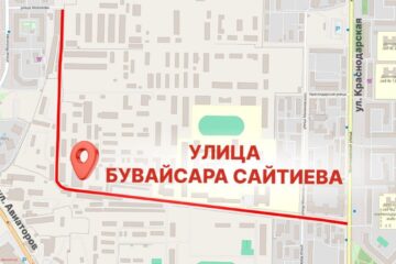 Накануне Кубка Ярыгина: в  Красноярске появилась улица Бувайсара Сайтиева