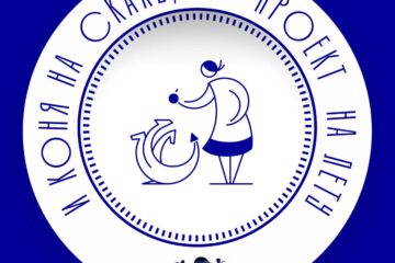 Сотрудница Кольской ГМК стала героиней проекта «Сказки о женской работе»