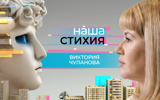 Директор общественно-культурного центра «Башня» Виктория Чуланова – героиня нового выпуска «Нашей стихии»