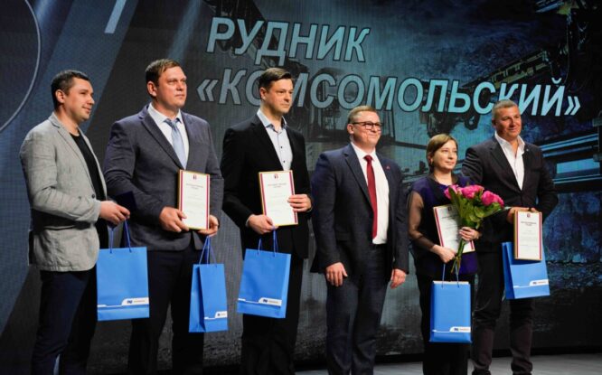 Коллектив «Комсомольского» отпраздновал 55-летие рудника