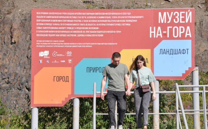 Талнахские музейщики вернули информационные стенды «На-гора»