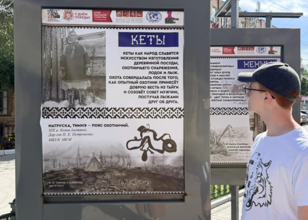 «Аристократы Сибири» и коллекции столетней давности: на юге края показали культуру народов Енисейского Севера
