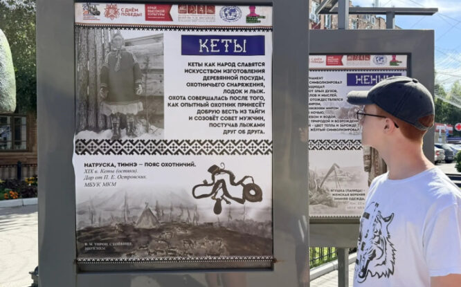 «Аристократы Сибири» и коллекции столетней давности: на юге края показали культуру народов Енисейского Севера