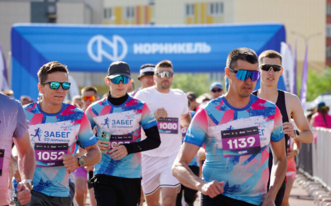 Ежегодный забег «Норникеля» в 5-й раз прошёл на стадионе «Заполярник»