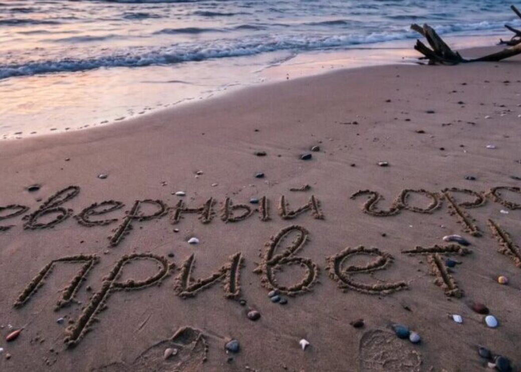 «Северный город» объявил конкурс для норильских отпускников – на кону велосипед