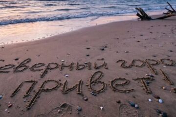 «Северный город» объявил конкурс для норильских отпускников – на кону велосипед