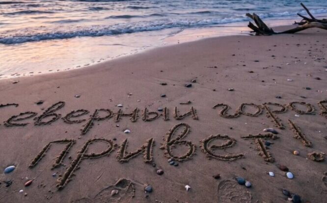 «Северный город» объявил конкурс для норильских отпускников – на кону велосипед
