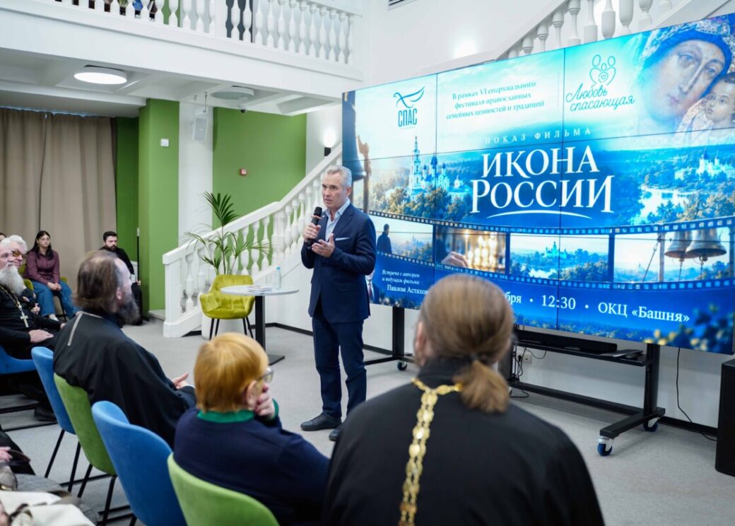 В Норильске открылся фестиваль «Любовь спасающая»: Павел Астахов представил фильм «Икона России»