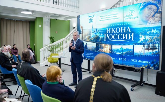В Норильске открылся фестиваль «Любовь спасающая»: Павел Астахов представил фильм «Икона России»