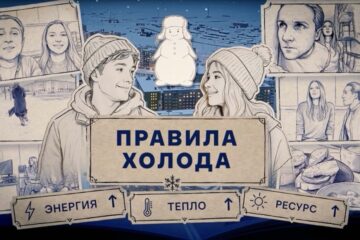 Нужен ли отдых после отпуска, выяснили ведущие проекта «Правила холода»