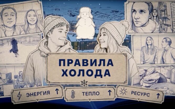 Нужен ли отдых после отпуска, выяснили ведущие проекта «Правила холода»