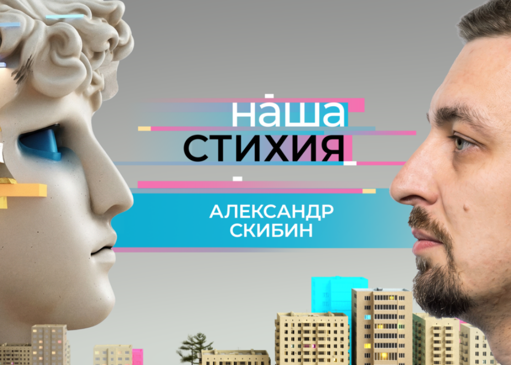 В новой серии проекта «Наша стихия» — шеф-повар «Полярной звезды» Александр Скибин