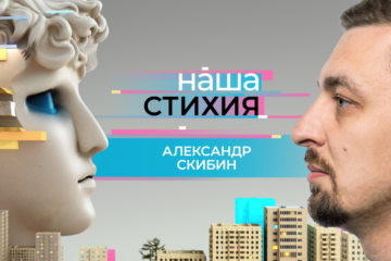 В новой серии проекта «Наша стихия» — шеф-повар «Полярной звезды» Александр Скибин