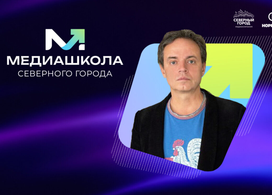 Креативный директор YouTube‑канала «Осторожно: Собчак» Олег Ясаков выступит в Норильске