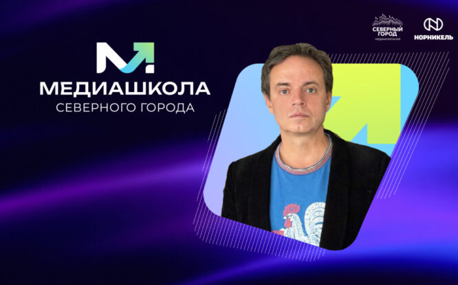 Креативный директор YouTube‑канала «Осторожно: Собчак» Олег Ясаков выступит в Норильске