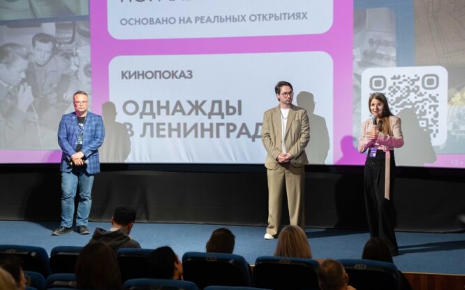 В Норильске при поддержке «Норникеля» впервые провели фестиваль научного кино