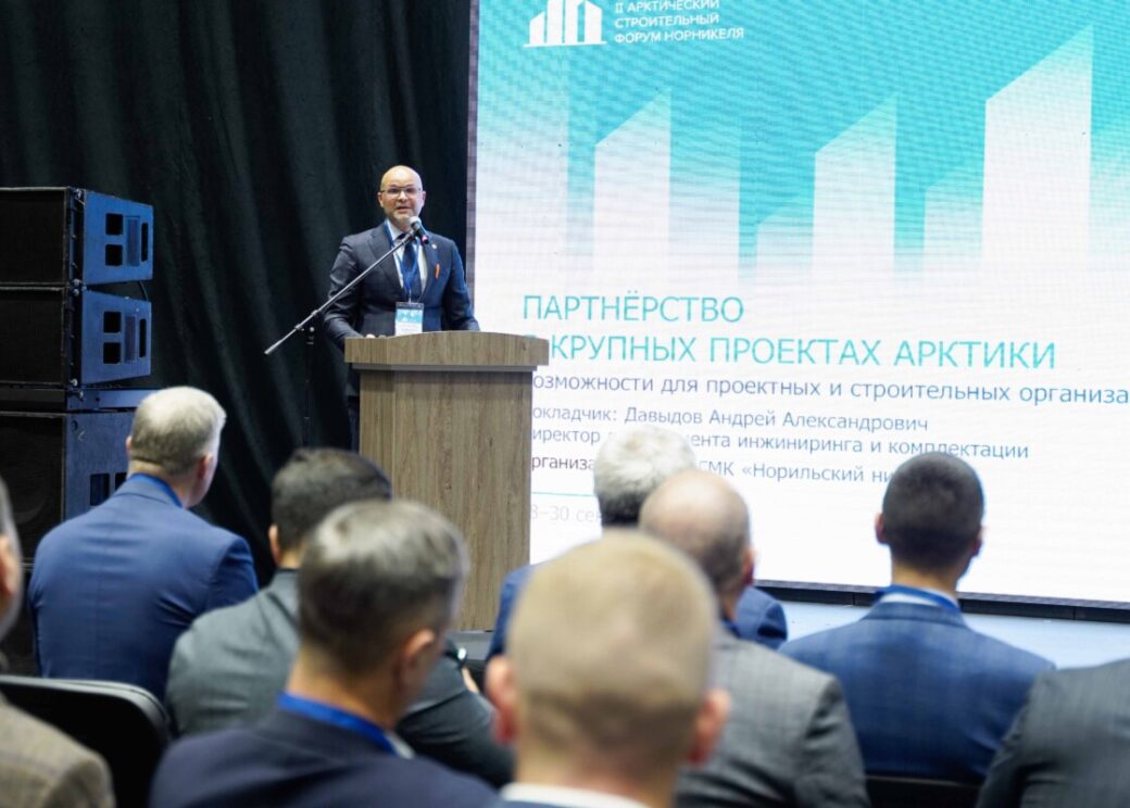В Норильске прошел II Арктический строительный форум «Норникеля»