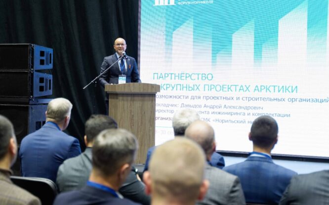 В Норильске прошел II Арктический строительный форум «Норникеля»