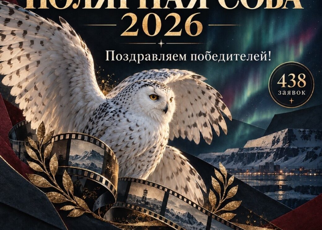 «Полярная сова» снова улетает в Бердск