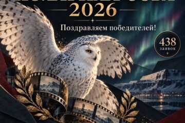 «Полярная сова» снова улетает в Бердск
