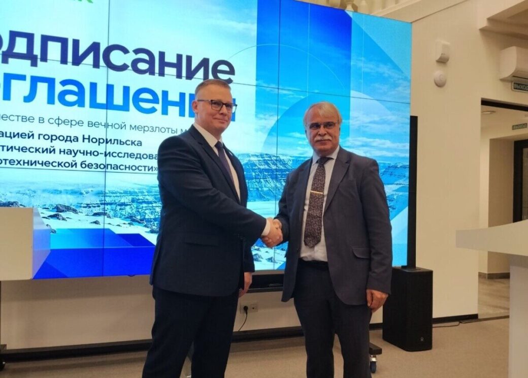 В Норильске подписали соглашение о сотрудничестве в сфере инженерного мерзлотоведения